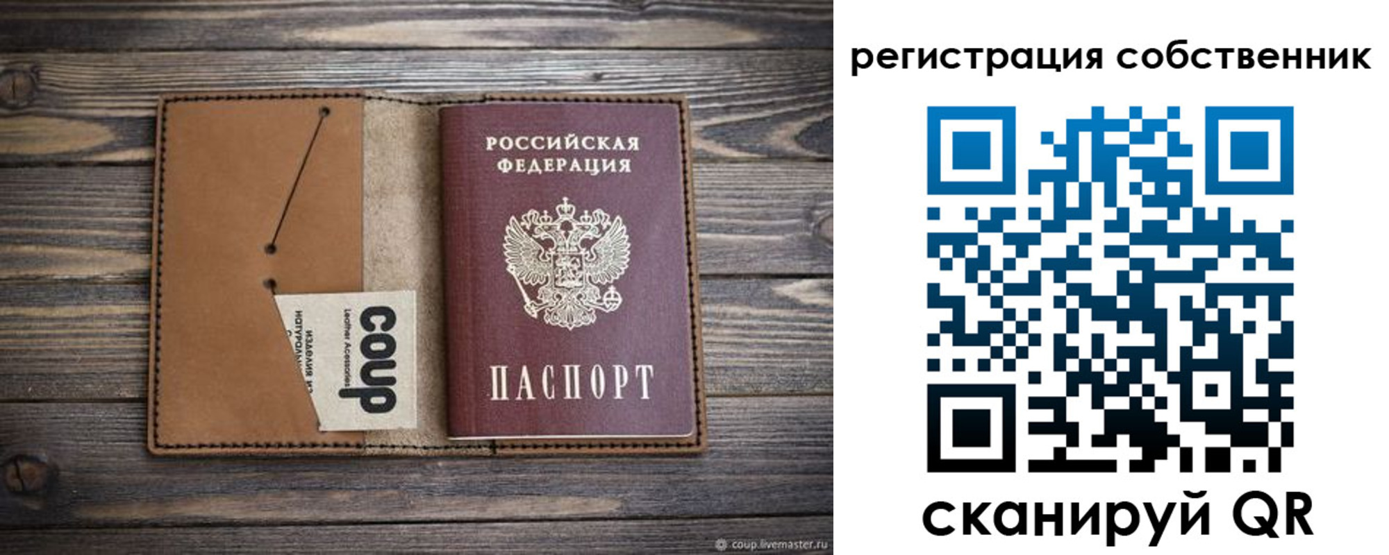 временная регистрация поиск в Набережных Челнах