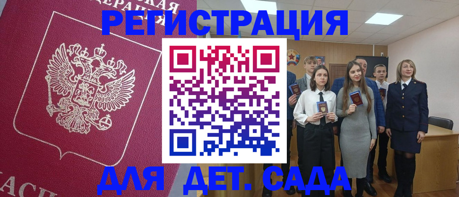временная прописка в Набережных Челнах