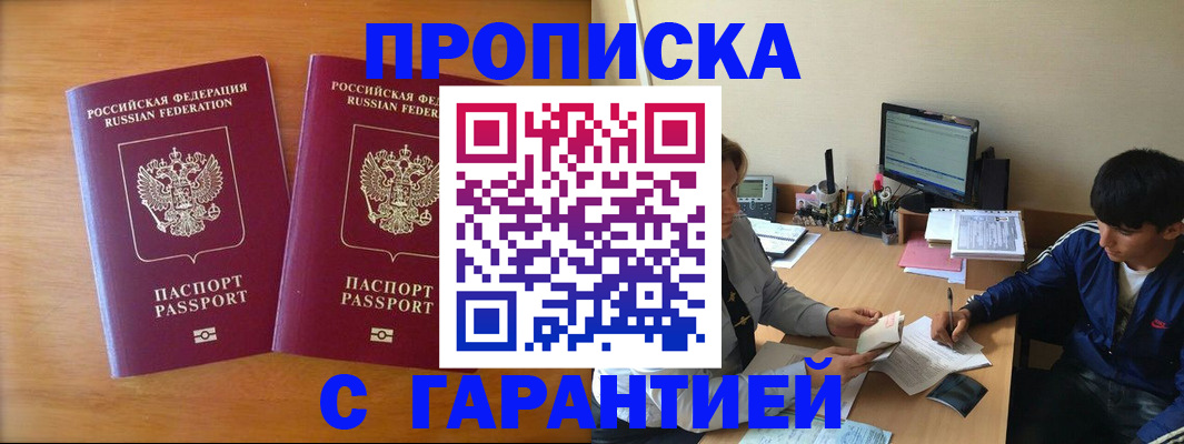 прописка иностранных граждан в Набережных Челнах