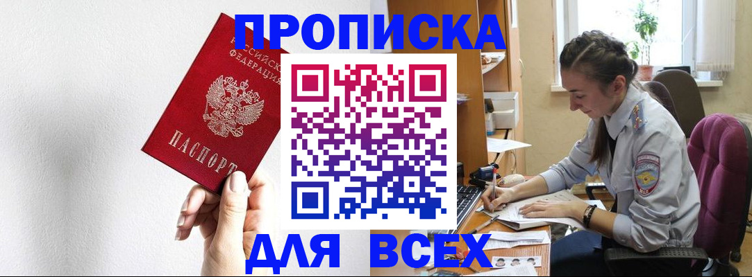 временная регистрация гарантия в Набережных Челнах