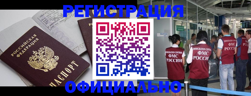 временная регистрация собственник в Набережных Челнах