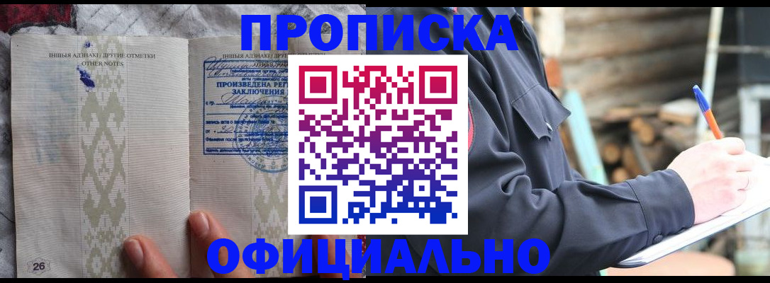 прописка паспорт в Набережных Челнах