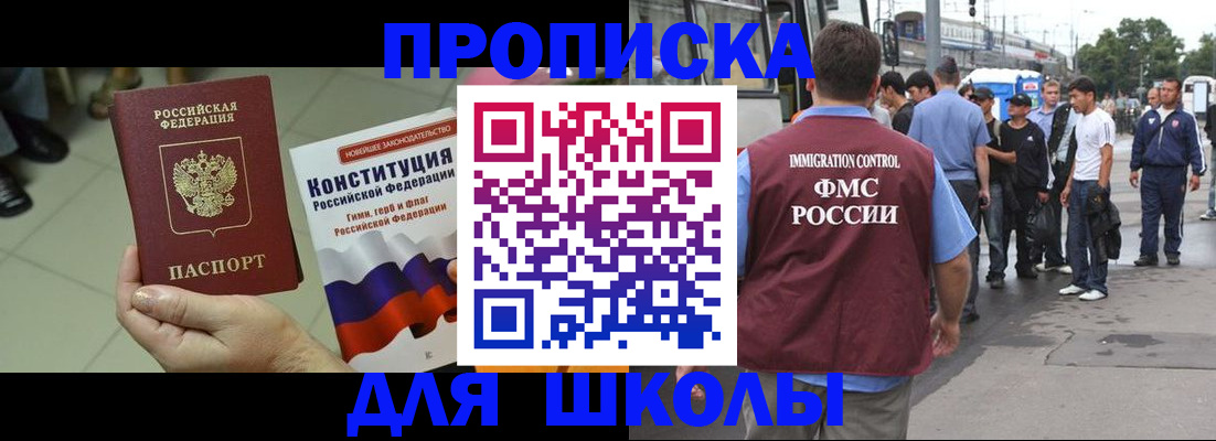 прописка для кредита в Набережных Челнах
