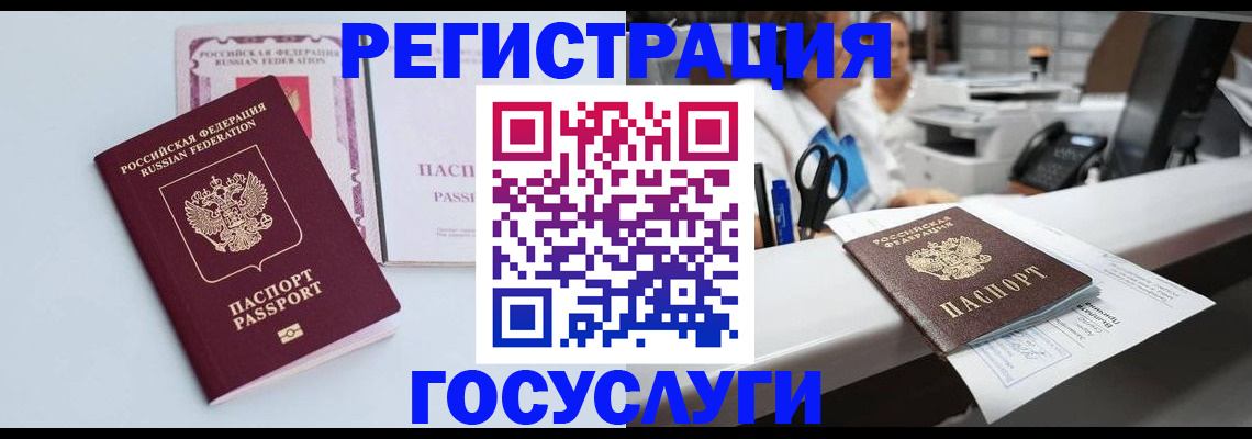 временная регистрация для всех в Набережных Челнах