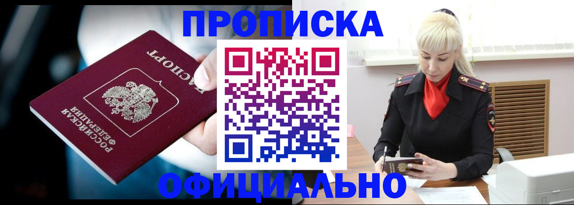 пропишу в квартире в Набережных Челнах