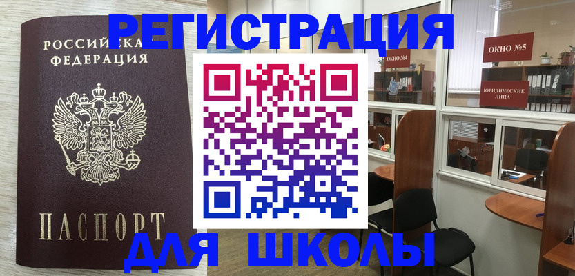 временная регистрация купить в Набережных Челнах