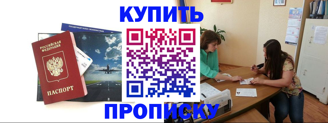 регистрация в Набережных Челнах