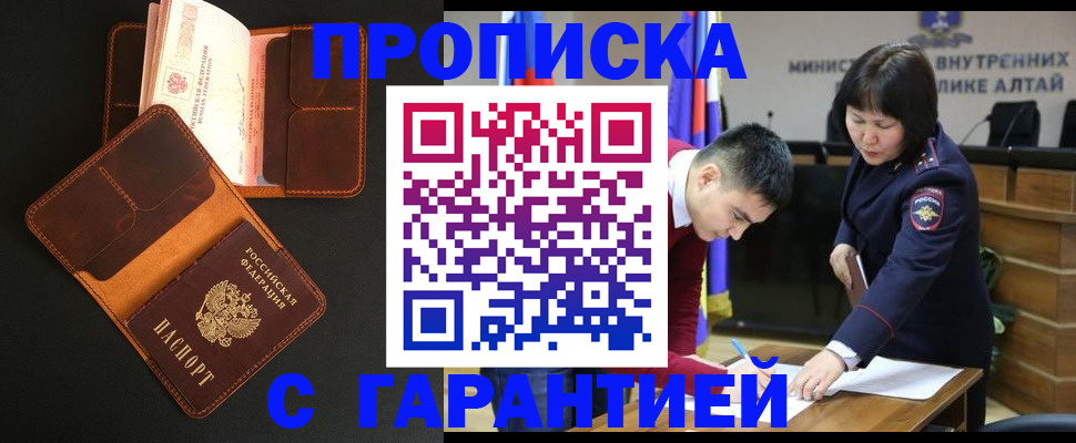 временная регистрация поиск в Набережных Челнах