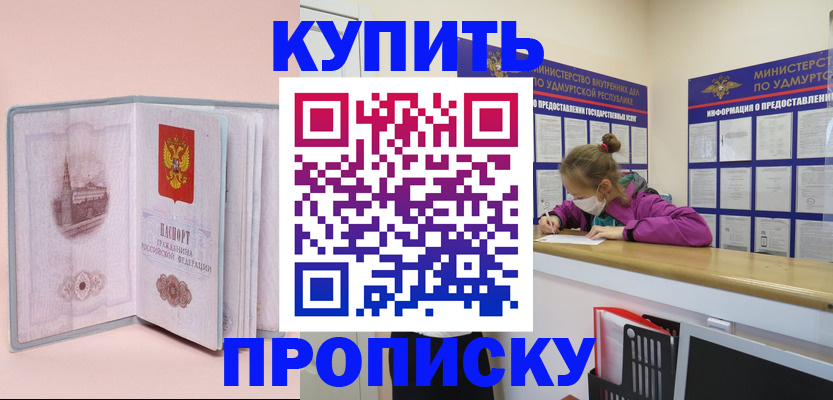прописка для кредита в Набережных Челнах