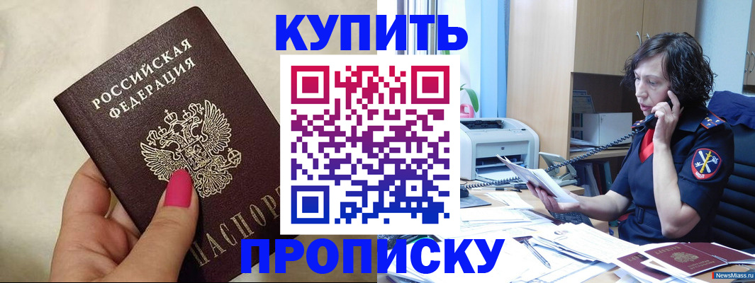 прописка поиск в Набережных Челнах