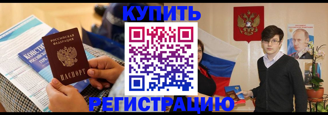 временная регистрация в Набережных Челнах